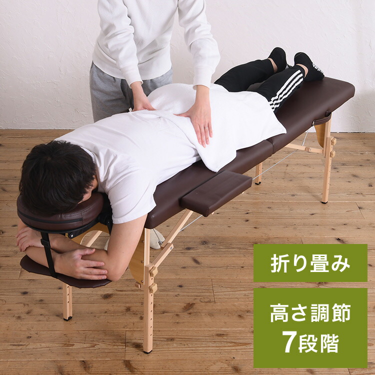 マッサージベッド 幅72cm コンパクトマッサージベッド 折りたたみ 高さ調節 7段階 合皮 マッサージ 整体 持ち運び 施術台 エステべッド マッサージ台 ポータブル(代引不可)【送料無料】｜リコメン堂インテリア館