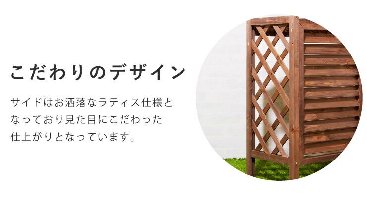 在庫処分大特価 エアコン室外機カバー 日よけカバー 木製 室外機ラック エアコンラック エアコンカバー 収納庫 収納 エクステリア Diy 節電 送料無料 送料無料 エアコン室外機カバー 日よけカバー 木製 室外機ラック エアコンラック エアコンカバー 収納庫 収納