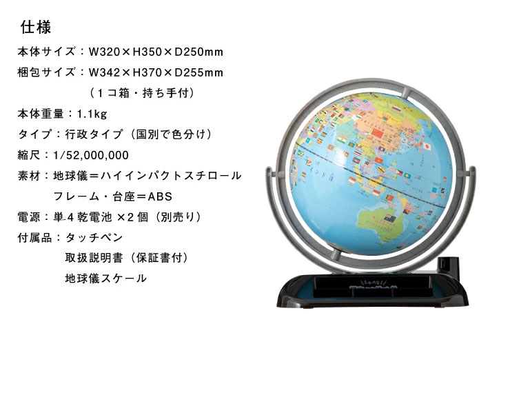 地球儀レイメイ藤井しゃべる国旗付き地球儀トイ25径全回転OYV403音声機能子供用学習自由研究全回転25cm【あす楽対応】【送料無料】
