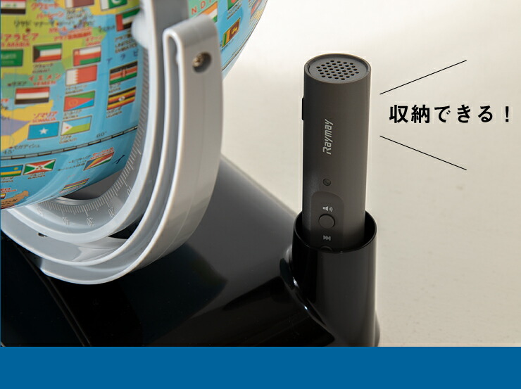 地球儀レイメイ藤井しゃべる国旗付き地球儀トイ25径全回転OYV403音声機能子供用学習自由研究全回転25cm【あす楽対応】【送料無料】