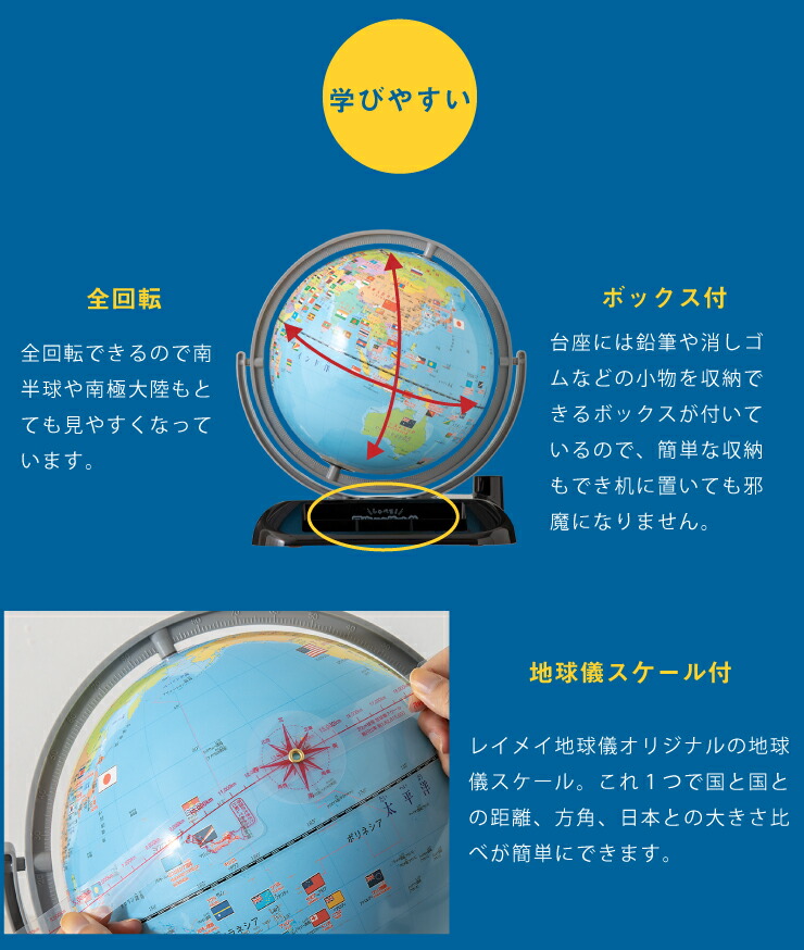 地球儀レイメイ藤井しゃべる国旗付き地球儀トイ25径全回転OYV403音声機能子供用学習自由研究全回転25cm【あす楽対応】【送料無料】