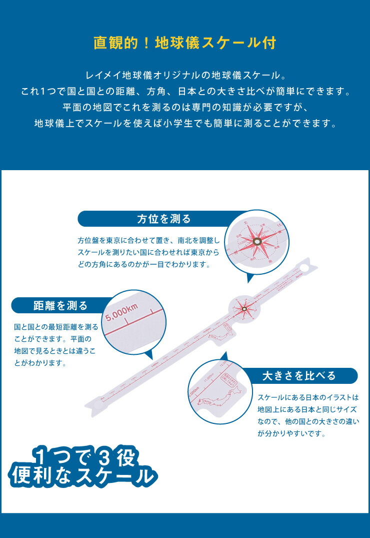 グローブ事物 レイメイ藤井 よみがな仕合せ地球儀 行政型 25cm Oyv24 幼子勘定 小学校ライフ 修する 内装 読み仮名 オーナメント愛翫 貨物輸送無料 Cannes Encheres Com