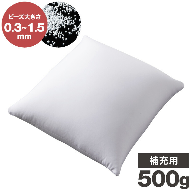 Kidneed*さん専用 補充用ビーズ2袋 楽天市場】補充用ビーズ 2kg ビーズクッション 0.3~1.5mm