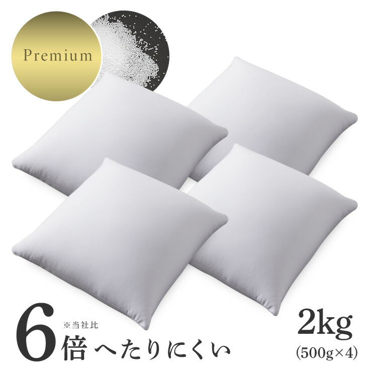 2094円 未使用品 6倍へたりにくいプレミアムビーズ 補充用ビーズ 2.0kg マイクロビーズ 極小ビーズ ビーズ クッション フロア ソファ  ソファー 枕 補充ビーズ 追加用 0.5mm 替えビーズ 詰替えビーズ 詰め替え 詰替え 極小補給 中身 中材 補給