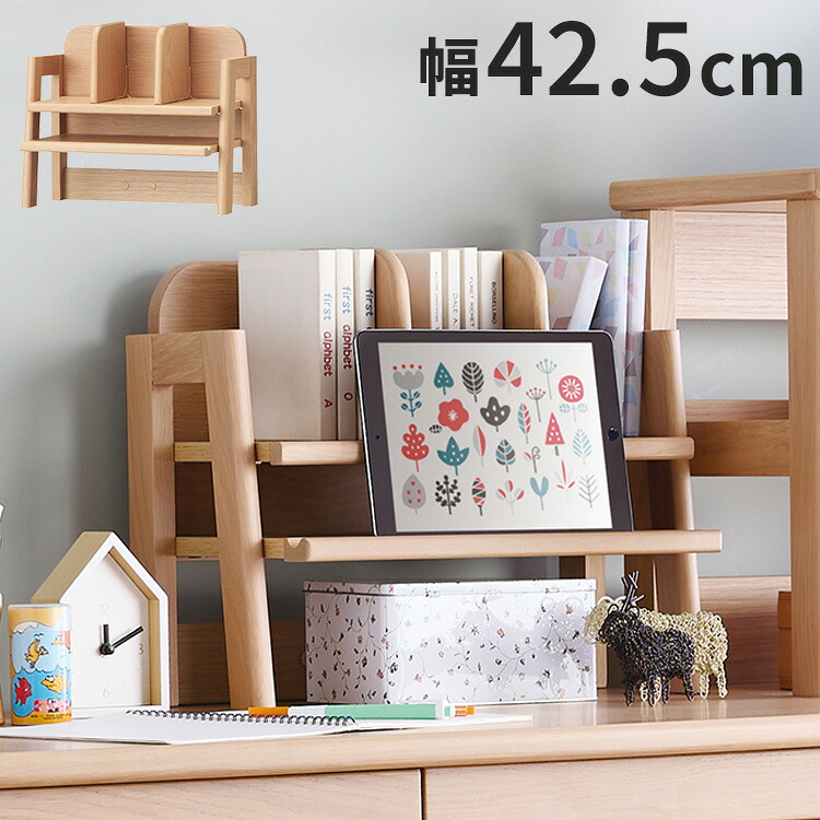 デスクシェルフ 幅42.5cm 木製 KOIZUMI コイズミ 完成品 デスク 机 シェルフ 本立て 本棚 卓上シェルフ デスク収納 コンパクト おしゃれ シンプル 北欧 リモートワーク 在宅(代引不可)【送料無料】|リコメン堂インテリア館