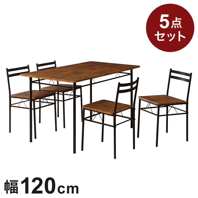 ダイニング5点セット ブラウン ダイニングテーブル ダイニングチェア テーブル イス 椅子 チェア 机 リビング ダイニング 4人掛け 長方形 木目 ヴィンテージ風 おしゃれ(代引不可)【送料無料】 16,742円