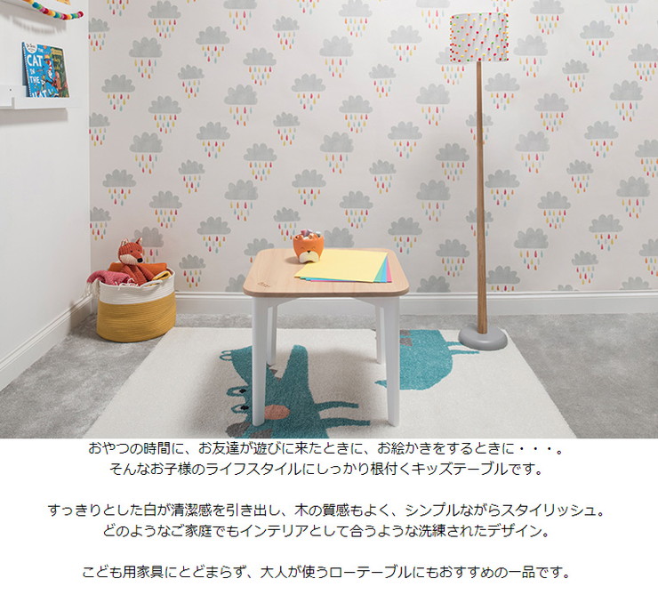 ブーリ ティディテーブル キッズ用 テーブル 机 子供 送料無料 Boori テーブル テーブル キッズ用 送料無料 赤ちゃん リコメン堂インテリア館 机 子供用 代引不可 Boori ブーリ ティディテーブル テーブル キッズ用 赤ちゃん 子供 子供用 ブーリ ティディテーブル キッズ用 テーブル 机 子供 送料無料 Boori テーブル テーブル キッズ用 送料無料 赤ちゃん リコメン堂インテリア館 机 子供用 代引不可 Boori ブーリ ティディテーブル テーブル キッズ用 赤ちゃん 子供 子供用
