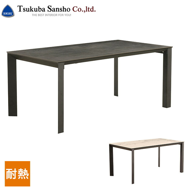 楽天市場】【筑波産商 グラナダ 150×80 テーブル】 セラミック天