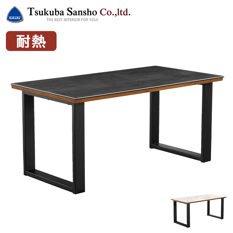 楽天市場】筑波産商 Pantes ダイニングテーブル セラミック 幅