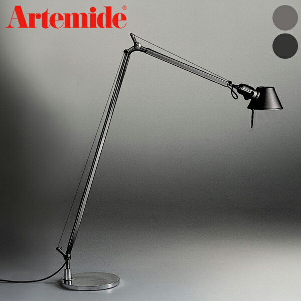 【日本正規品】 Artemide アルテミデ TOLOMEO READING FLOOR トロメオ フロアライト スタンドライト フロアスタンドライト フロアランプ リビング照明 電気スタンド ライトスタンド ダイニング(代引不可)【送料無料】|リコメン堂インテリア館