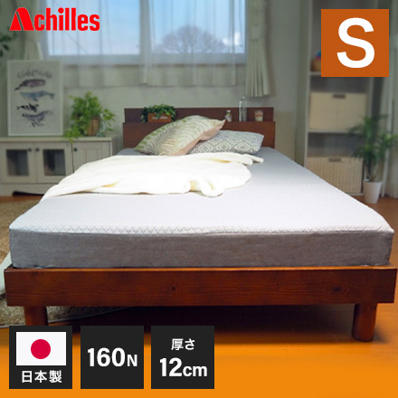 アキレス Achilles 優しく支える体圧分散マットレス シングル 高反発マットレス 三つ折り マット 160N 高反発 ベッドマット 敷布団 敷き布団 体圧分散 低反発 高反発 厚さ12cm ベルト付 コンパクト(代引不可)【送料無料】【S1】