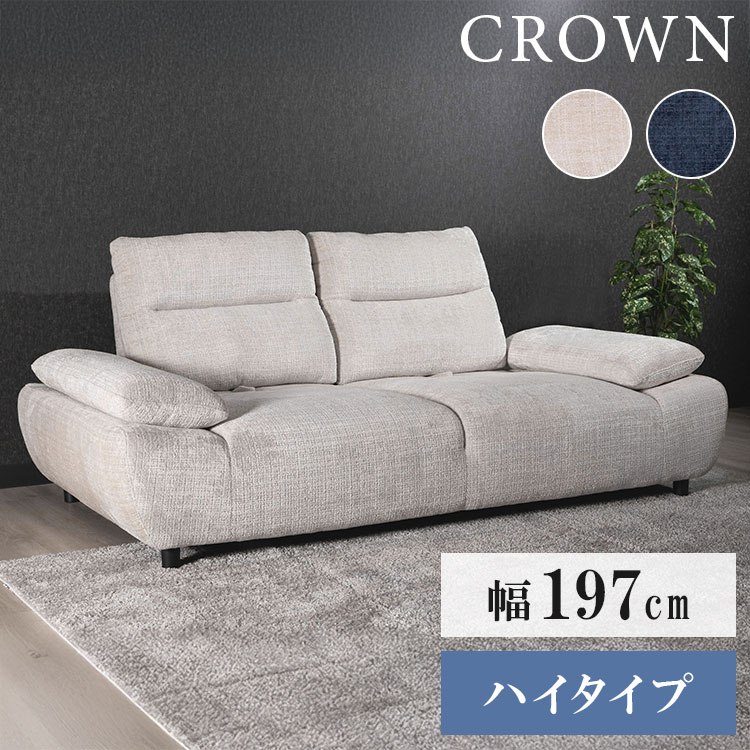 楽天市場】【一部入荷待ち】[設置・組立付き]ソファ CROWN クラウン 3P 