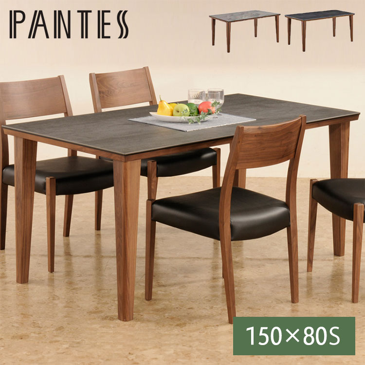 楽天市場】筑波産商 ダイニングテーブル 165×90 一枚板調