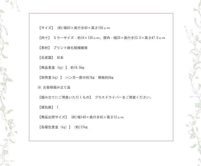 ハンガーラック ポールハンガー ワードローブ ミラー付き コートハンガー クローゼット 省スペース コンパクト スリム 引き戸 扉 ロッカー ブティックハンガー ハンガーラック 収納 衣類収納 ホワイト ブラウン 鏡 姿見(代引不可) ハンガーラック ポールハンガー ワードローブ ミラー付き コートハンガー クローゼット 省スペース コンパクト スリム 引き戸 扉 ロッカー ブティックハンガー ハンガーラック 収納 衣類収納 ホワイト ブラウン 鏡 姿見(代引不可)