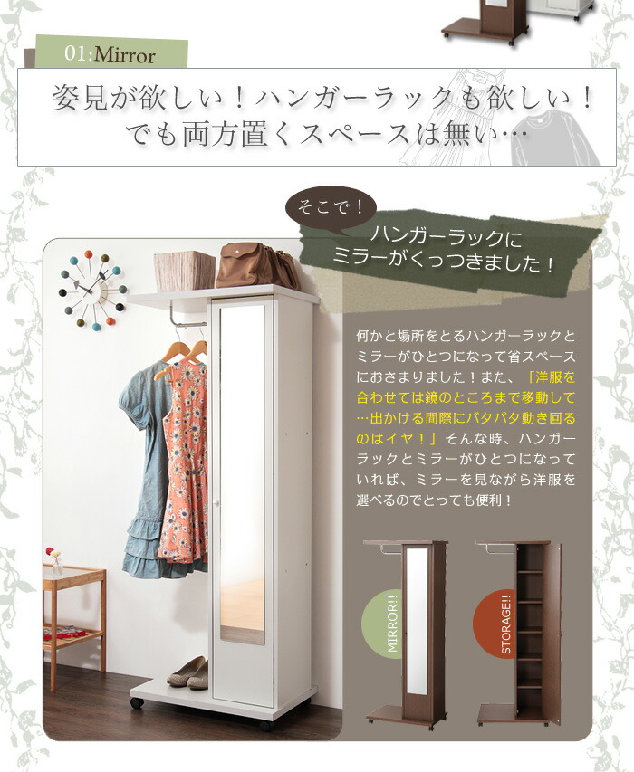 ハンガーラック ポールハンガー ワードローブ ミラー付き コートハンガー クローゼット 省スペース コンパクト スリム 引き戸 扉 ロッカー ブティックハンガー ハンガーラック 収納 衣類収納 ホワイト ブラウン 鏡 姿見(代引不可) ハンガーラック ポールハンガー ワードローブ ミラー付き コートハンガー クローゼット 省スペース コンパクト スリム 引き戸 扉 ロッカー ブティックハンガー ハンガーラック 収納 衣類収納 ホワイト ブラウン 鏡 姿見(代引不可)