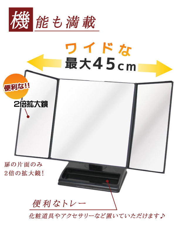 楽天市場 三面鏡 鏡 三面鏡 卓上 鏡 卓上ミラー コンパクトミラー おしゃれ ミラー メイクアップ スタンドミラー 代引不可 送料無料 リコメン堂インテリア館