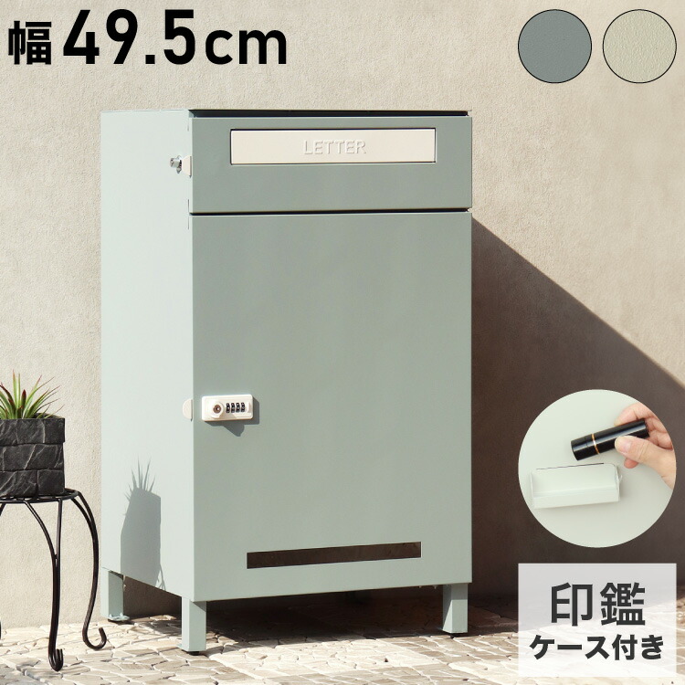 【在庫限り】【レビュー報告で段ボールカッター】 大容量 宅配ボックス ポスト 一体型 一戸建て用 ポスト付き ゼロリターンキー 郵便ポスト 郵便受け ダイヤル錠 置き配ボックス スタンドポスト 置き型ポスト PBX-038 PBX-039(代引不可)【送料無料】