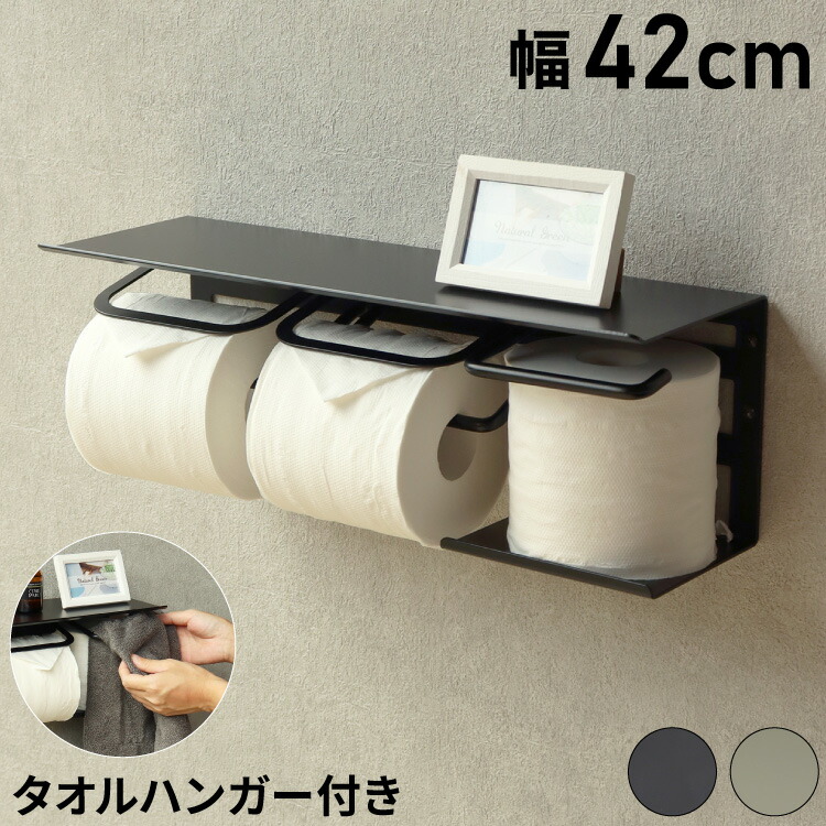 トイレットペーパーホルダー ストックタイプ ダブル 2連 タオルハンガー付き ペーパーホルダー タオル掛け タオルバー タオルハンガー アイアン カバー 収納 おしゃれ 北欧 マット アンティーク(代引不可)【送料無料】