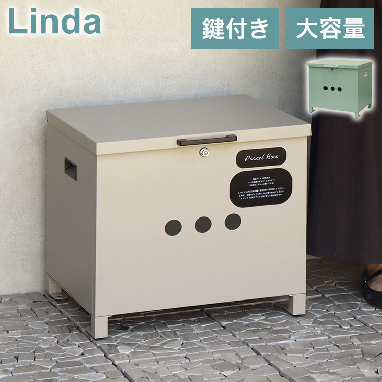 ベンチ収納 宅配ボックス Linda 収納兼用 庭置き 屋外 ベンチ 宅配便対応 大容量 防水 人気 戸建て ガーデン家具 スタイリッシュ 多機能 荷物収納 キーフック付き 印鑑ケース(代引不可)【送料無料】