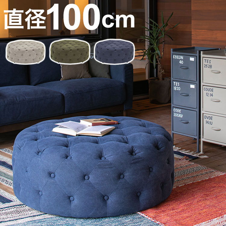 円形 スツール オットマン 完成品 コットン100%帆布生地 撥水加工 丸型 おしゃれ かわいい 椅子 北欧 イス チェア 1人掛けソファ ソファ 新生活 一人暮らし(代引不可)【送料無料】|リコメン堂インテリア館