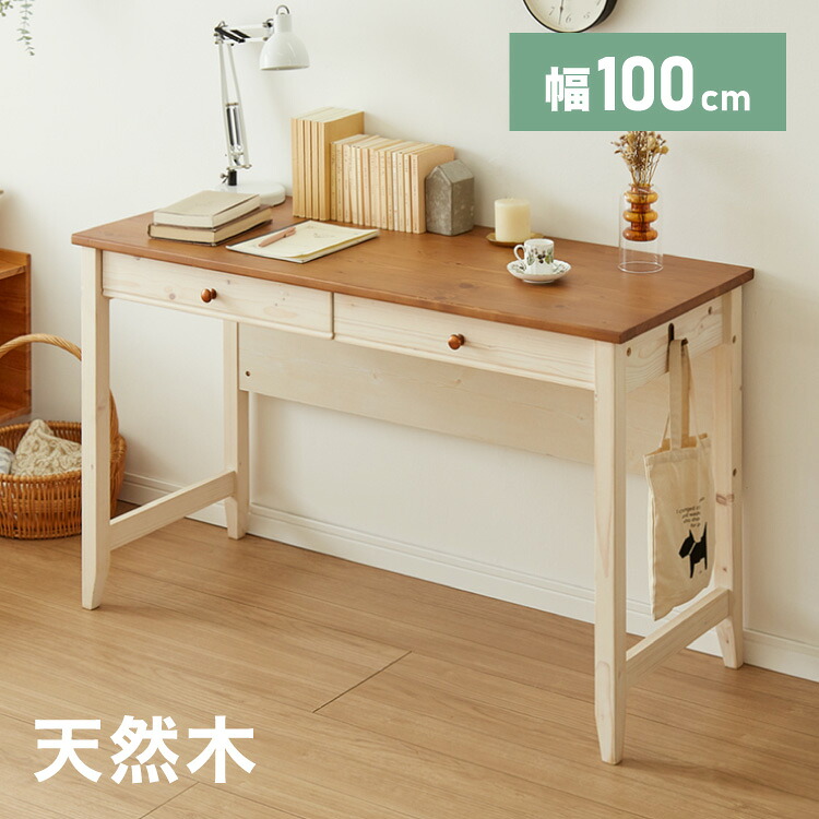 デスク 幅100cm テーブル シンプル 木製 パソコンデスク リビング ダイニング 北欧 おしゃれ かわいい リモートワーク 在宅勤務 学習机 勉強机 オフィス 机 インテリア(代引不可)【送料無料】