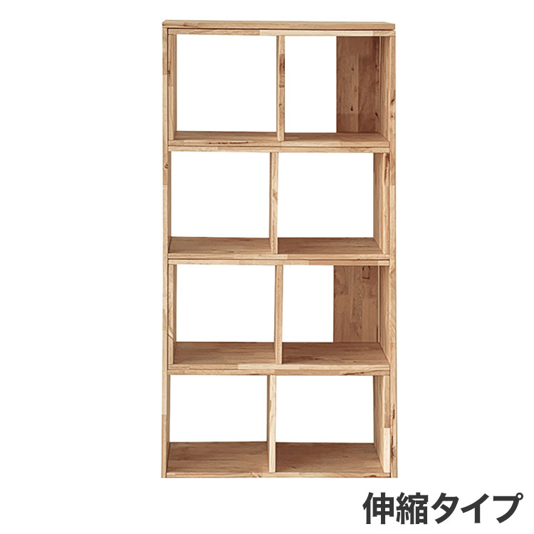 伸縮ラック オープン収納 コーナー収納 天然木 木製 シンプル ナチュラル 仕切り コレクション NATURAL SIGNATURE おしゃれ 北欧 シンプル 新生活 一人暮らし(代引不可)【送料無料】|リコメン堂インテリア館