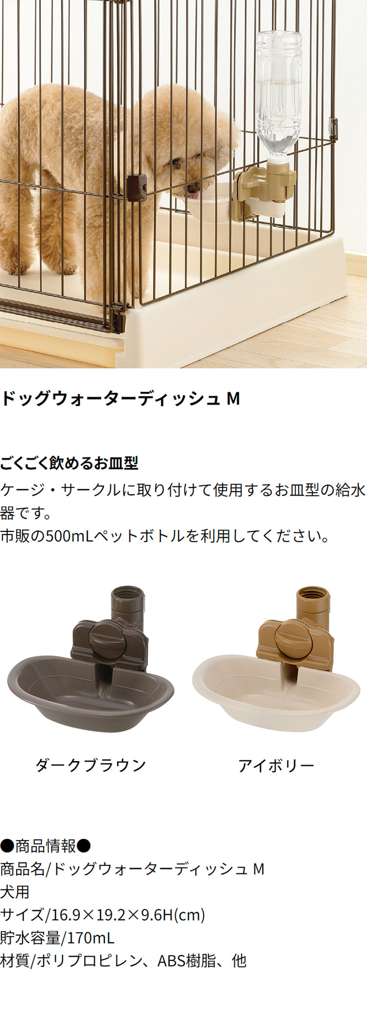 プレゼント リッチェル ペット用ウォーターディッシュ Mサイズ van-vroeger-en-toen.nl