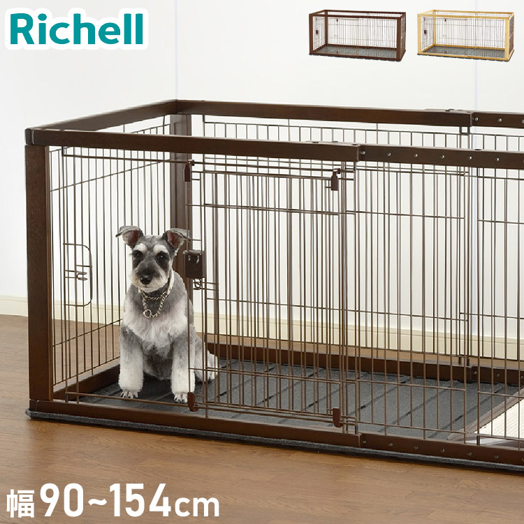 楽天市場】リッチェル サークル ケージ 120x60cm 高さ60cm 犬