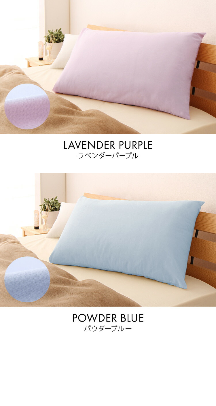 日本製，100%純棉枕套，可機洗，尺寸43x63公分。 [隔日送達][免運費][smtb-f]