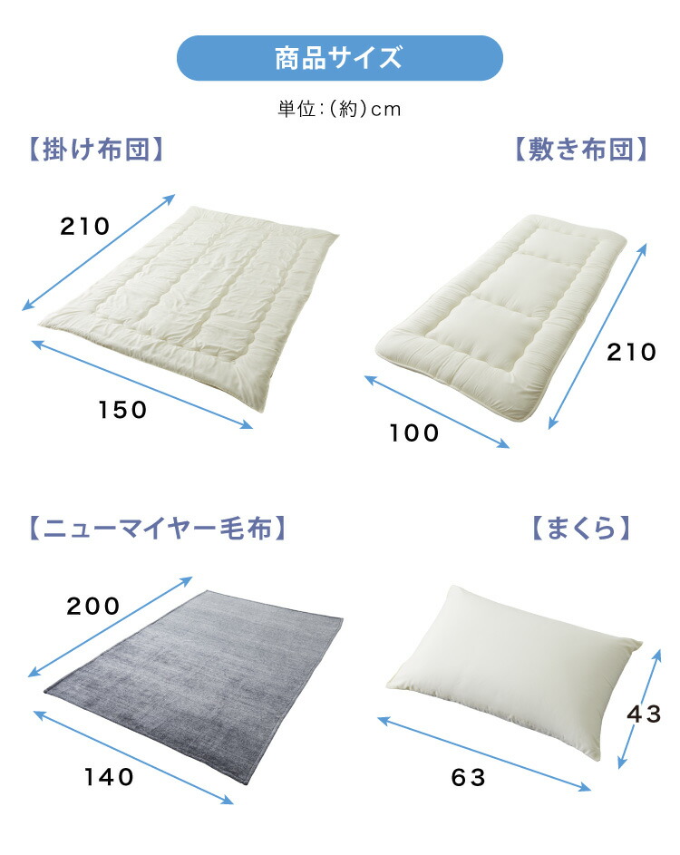 至上 国産 布団セット シングル 固綿入 西川毛布 日本製 布団4点セット 掛け布団 敷布団 枕 シングルロング 布団干し ふとんセット清潔  ほこりが出にくい 敷き固綿使用 新生活 代引不可 newschoolhistories.org