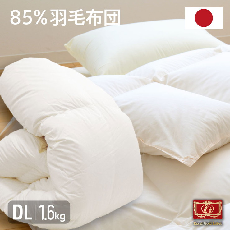 日本製 羽毛85% 掛け布団(1.8kg) ダブルロング 国産 高品質 羽毛布団 0.8kg 総重量約1.6kg(代引不可)【送料無料】｜リコメン堂インテリア館
