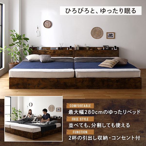 ベッド 収納付き 連結 ヴィンテージブラウン モダン 棚付き シンプル コンセント付き キャスター付き 宮付き ボンネルコイルマットレス付き  引き出し付き S) 木製 ワイドキング200(S ベッド
