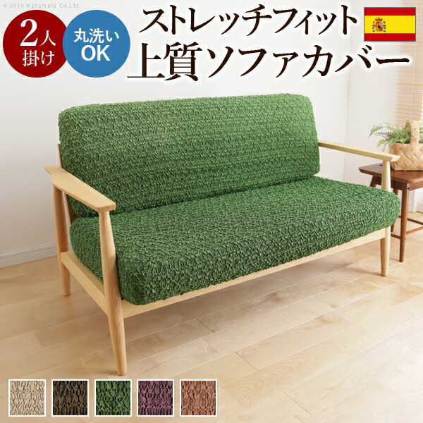 ケミタック  フィット ストレッチ ソファカバー  グレー 1人 ケミタック フィット ストレッチ ソファカバー グレー 1人