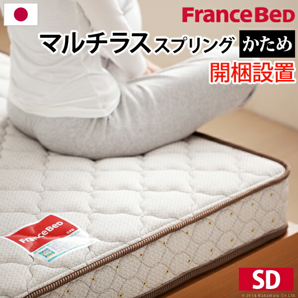 楽天市場】フランスベッド ダブル マットレス『マルチラススーパー