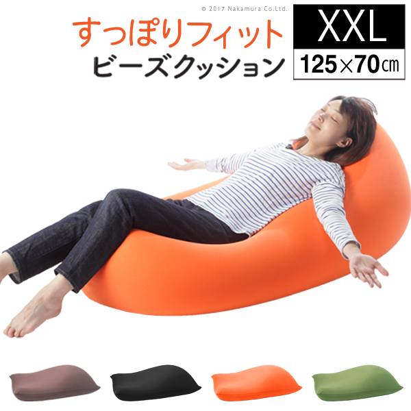 楽天市場 クッション 大きい ビーズ ビーズクッション ピグロ Xxｌサイズ 125ｘ70ｃｍ 人をだめにするクッション ビーズクッション ビーズソファー カバー 日本製 国産 こたつ 座椅子 洗える 特大 ジャンボ リラックス インテリアバザール