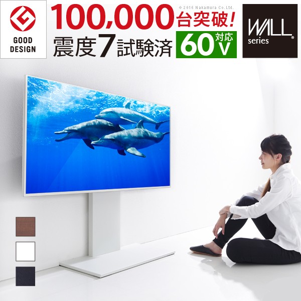 楽天市場 2017年グッドデザイン賞受賞 テレビ台 Wall壁寄せtvスタンドv2ロータイプ 32 60v対応 壁寄せテレビ台 テレビ ボード 代引不可 送料無料 リコメン堂インテリア館