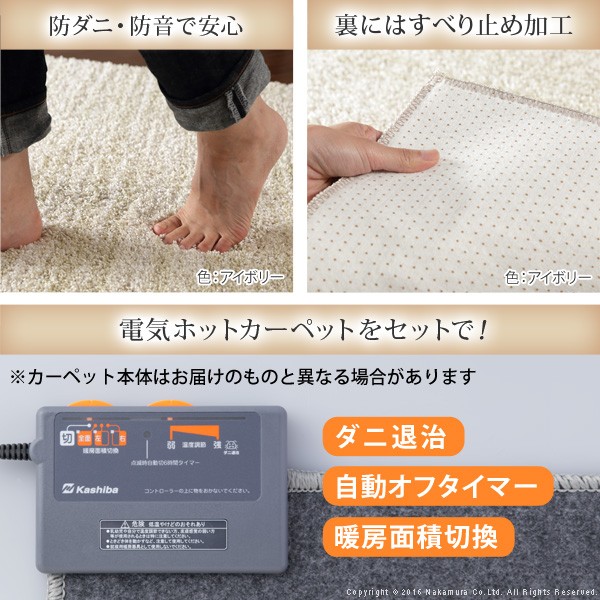 送料無料 モダン ルーナ 季節 空調家電 シンプル ホットカーペット カバー 北欧 ミックスシャギー 滑り止め 洗える 電気カーペット ホットカーペット 無地 ラグ 防ダニ あったか ホットカーペット カバー 洗える ミックスカラーホットカーペット カバー ルーナ