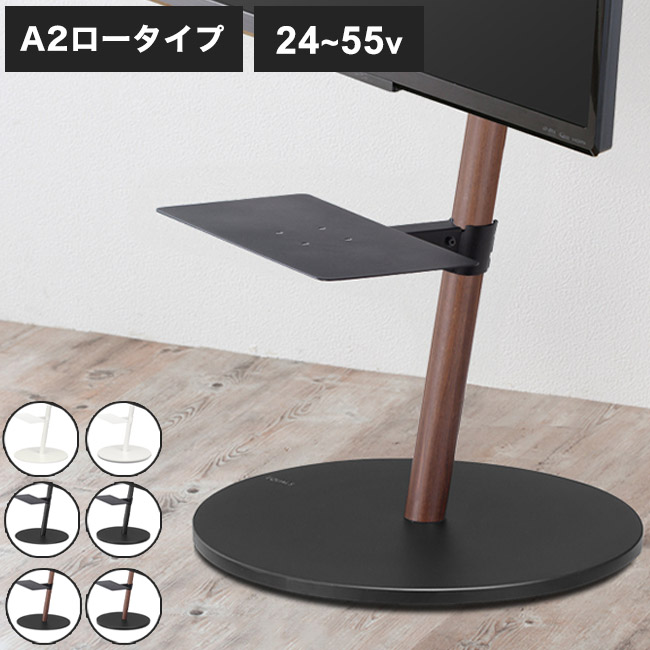 WALLインテリアテレビスタンドA2 ロータイプ+レコーダー棚板 2点セット 24~55v対応 小型 自立型 キャスター付き フラット薄型 TVスタンド 背面収納 部品パーツ オプション PS5プレステ5 耐震(代引不可)【送料無料】｜リコメン堂インテリア館