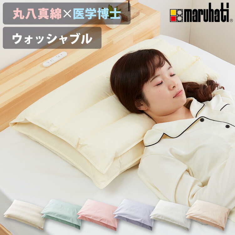 丸八真綿 枕 楽天市場】丸八 マルハチ 丸八真綿 ホテル枕 パイプ羽根枕 50