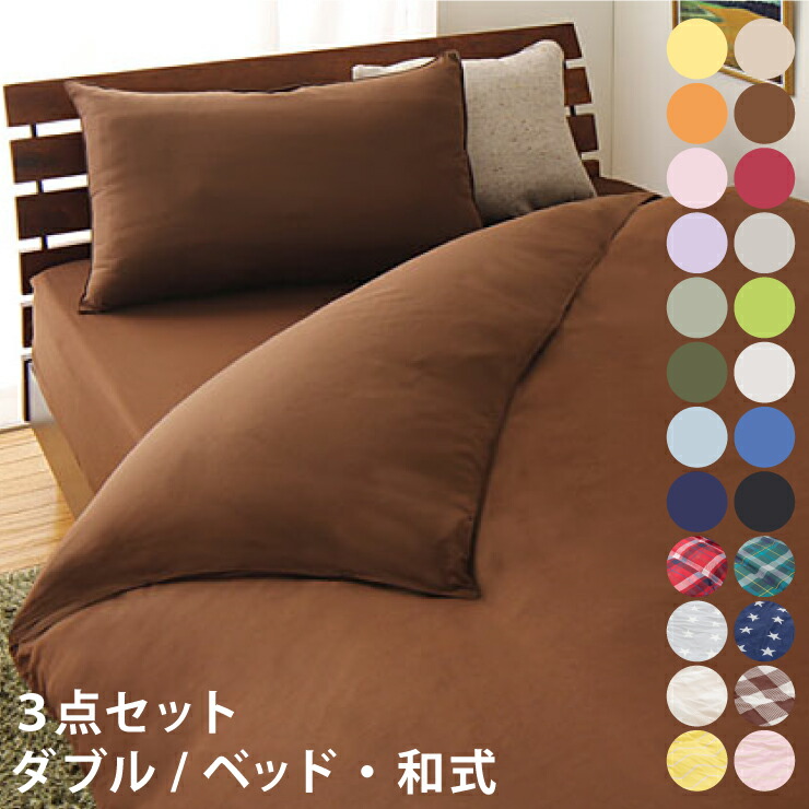 になってい ヤフオク! ボーダー柄 布団カバーセット 洋式3点(枕カバー ...