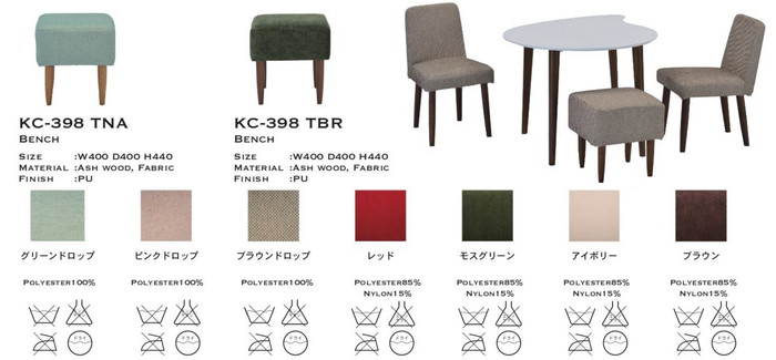 ダイニングスツール 専用カバー付き Kc 0398 サライ サライ 脚 ブラウン スツール ダイニングスツール カバー グリーンドロップ ミキモク サライ イス チェア 送料無料 ミキモク Tbr 専用カバー付き 脚 ブラウン カバー グリーンドロップ Kc 0398 Tbr 代引不可