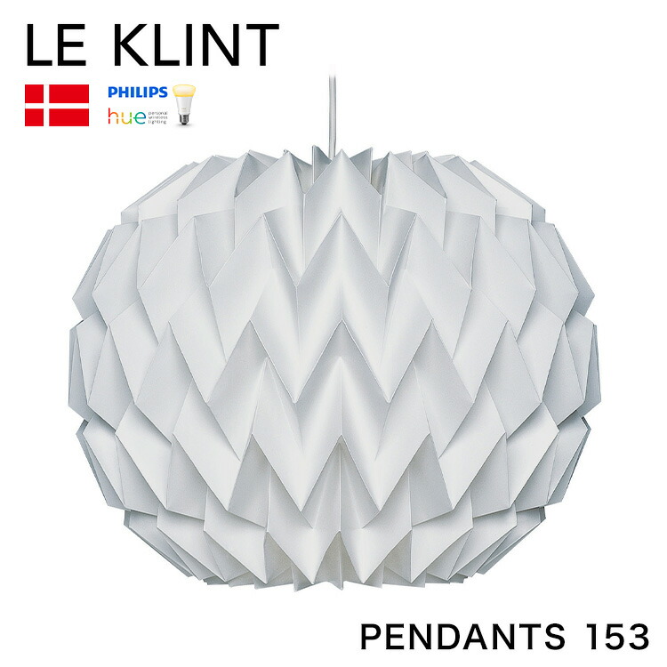 SALE／94%OFF】 デンマークからお取り寄せ 日本正規品 LE KLINT レ