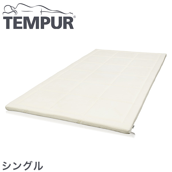 テンピュール トッパーデラックス 3.5 シングル tempur topper deluxe 3.5 マットレス【正規品】