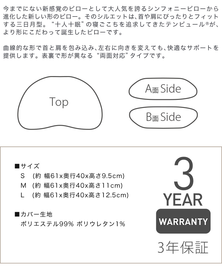 エルゴノミック エアコン テンピュール 収納 新タイプ 低反発枕 Lサイズ 3年間保証付 対応 テンピュール ソナタピロー 新商品 枕 正規品 まくら 送料無料 リコメン堂インテリア館 送料無料 エルゴノミックピロー Tempur正規品