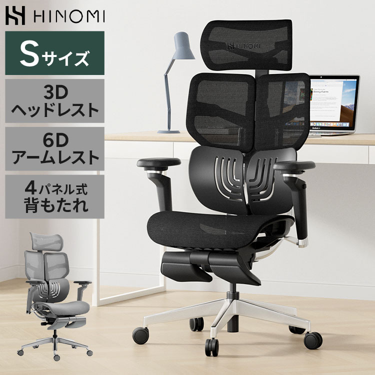HINOMI X1-S Sサイズ エルゴノミクスチェア X1 Ergonomics CHAIR オフィスチェア デスク オフィス 背もたれ調節 ランバーサポート アームレスト ヘッドレスト リクライニング(代引不可)【送料無料】 59,880円