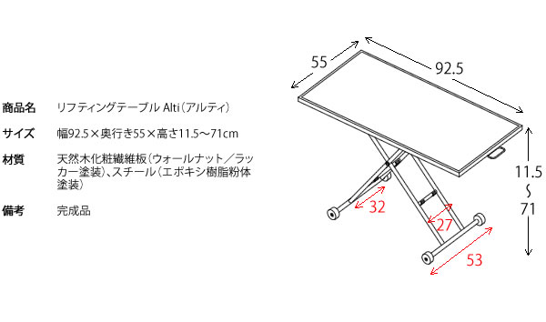 送料無料 ローテーブル ガス圧昇降テーブル Alti アルティ テーブル おしゃれ センターテーブル ダイニングテーブル 無段階調整 センターテーブル リフティングテーブル 無段階調整 デスク リフティングテーブル Alti アルティ ガス圧昇降テーブル 無段階調整