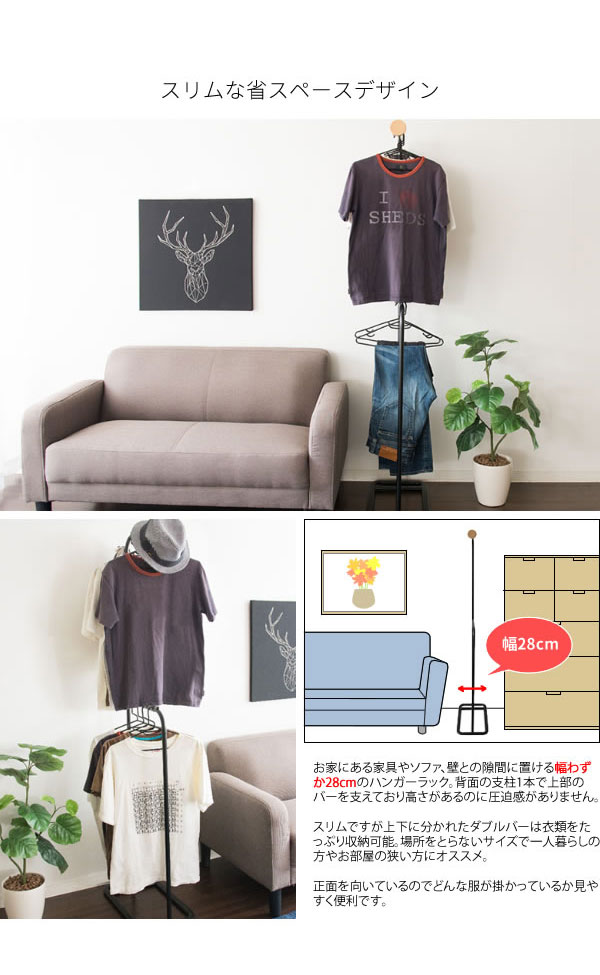 楽天市場 ダブルハンガーラック Fresser フレッサー ポールハンガー ハンガー ラック 衣類収納 洋服掛け コートハンガー ポール スタンド 代引不可 送料無料 リコメン堂インテリア館