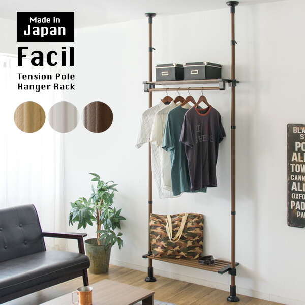 送料無料 突っ張りシェルフ ファーシル 2段 ファーシル 突っ張りラック 日本製 つっぱり棚 Facil Facil おしゃれ ワードローブ 突っ張り棚 おしゃれ つっぱりラック 突っ張り 棚 ラック シェルフ スリム 日本製 突っ張りシェルフ 2段 Facil ファーシル ワードローブ 送料無料 突っ張りシェルフ ファーシル 2段 ファーシル 突っ張りラック 日本製 つっぱり棚 Facil Facil おしゃれ ワードローブ 突っ張り棚 おしゃれ つっぱりラック 突っ張り 棚 ラック シェルフ スリム 日本製 突っ張りシェルフ 2段 Facil ファーシル ワードローブ
