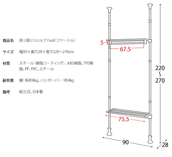 送料無料 突っ張りシェルフ ファーシル 2段 ファーシル 突っ張りラック 日本製 つっぱり棚 Facil Facil おしゃれ ワードローブ 突っ張り棚 おしゃれ つっぱりラック 突っ張り 棚 ラック シェルフ スリム 日本製 突っ張りシェルフ 2段 Facil ファーシル ワードローブ 送料無料 突っ張りシェルフ ファーシル 2段 ファーシル 突っ張りラック 日本製 つっぱり棚 Facil Facil おしゃれ ワードローブ 突っ張り棚 おしゃれ つっぱりラック 突っ張り 棚 ラック シェルフ スリム 日本製 突っ張りシェルフ 2段 Facil ファーシル ワードローブ