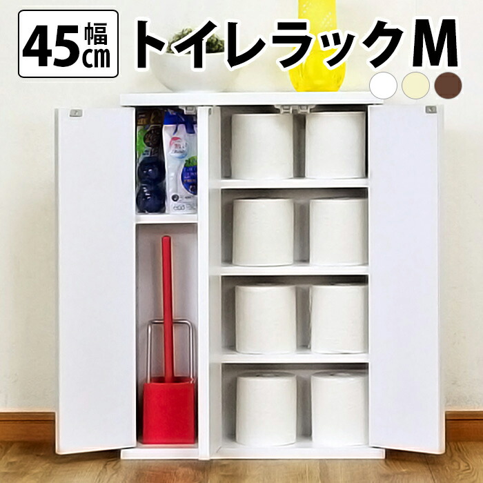 【完成品】シンプルトイレラックM引戸タイプ 幅45cm トイレラック スリム シンプルトイレラックM引戸タイプ(幅45cm) 送料無料 国産 br-45h
